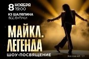 &Mcy;&acy;&jcy;&kcy;&lcy;&period; &Lcy;&iecy;&gcy;&iecy;&ncy;&dcy;&acy;