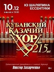 &Kcy;&ucy;&bcy;&acy;&ncy;&scy;&kcy;&icy;&jcy; &kcy;&acy;&zcy;&acy;&chcy;&icy;&jcy; &khcy;&ocy;&rcy; &laquo;&Ncy;&acy;&mcy; 215 &lcy;&iecy;&tcy;&excl;&raquo;