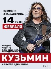 &Vcy;&lcy;&acy;&dcy;&icy;&mcy;&icy;&rcy; &Kcy;&ucy;&zcy;&softcy;&mcy;&icy;&ncy; &icy; &gcy;&rcy;&ucy;&pcy;&pcy;&acy; &laquo;&Dcy;&icy;&ncy;&acy;&mcy;&icy;&kcy;&raquo;