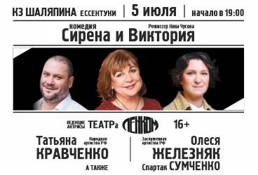 &Scy;&pcy;&iecy;&kcy;&tcy;&acy;&kcy;&lcy;&softcy; &laquo;&Scy;&icy;&rcy;&iecy;&ncy;&acy; &icy; &Vcy;&icy;&kcy;&tcy;&ocy;&rcy;&icy;&yacy;&raquo;