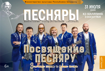 &Gcy;&rcy;&ucy;&pcy;&pcy;&acy; &laquo;&Pcy;&iecy;&scy;&ncy;&yacy;&rcy;&ycy;&raquo;