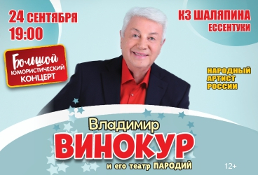 &Vcy;&lcy;&acy;&dcy;&icy;&mcy;&icy;&rcy; &Vcy;&icy;&ncy;&ocy;&kcy;&ucy;&rcy;