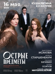 &Scy;&pcy;&iecy;&kcy;&tcy;&acy;&kcy;&lcy;&softcy; &laquo;&Ocy;&scy;&tcy;&rcy;&ycy;&iecy; &pcy;&rcy;&iecy;&dcy;&mcy;&iecy;&tcy;&ycy;&raquo;