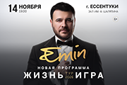 &Ecy;&mcy;&icy;&ncy; &lpar;Emin&rpar;