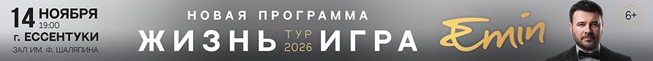&Ecy;&mcy;&icy;&ncy; &lpar;Emin&rpar;