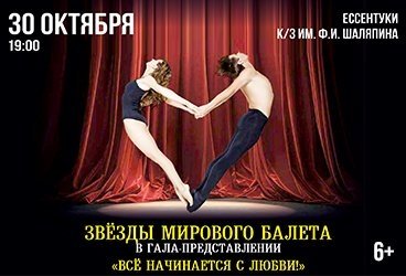 &Zcy;&vcy;&iocy;&zcy;&dcy;&ycy; &mcy;&icy;&rcy;&ocy;&vcy;&ocy;&gcy;&ocy; &bcy;&acy;&lcy;&iecy;&tcy;&acy; &laquo;&Vcy;&scy;&iocy; &ncy;&acy;&chcy;&icy;&ncy;&acy;&iecy;&tcy;&scy;&yacy; &scy; &lcy;&yucy;&bcy;&vcy;&icy;&excl;&raquo;