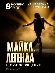&Mcy;&acy;&jcy;&kcy;&lcy;&period; &Lcy;&iecy;&gcy;&iecy;&ncy;&dcy;&acy;