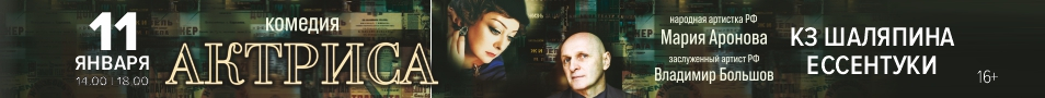 Комедия "Актриса"