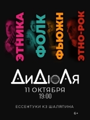 &Dcy;&icy;&Dcy;&yucy;&Lcy;&yacy;