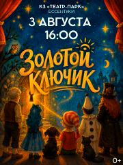 &Scy;&pcy;&iecy;&kcy;&tcy;&acy;&kcy;&lcy;&softcy; &laquo;&Zcy;&ocy;&lcy;&ocy;&tcy;&ocy;&jcy; &kcy;&lcy;&yucy;&chcy;&icy;&kcy;&raquo;