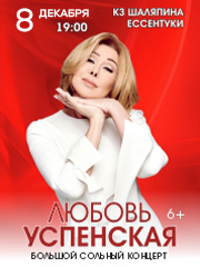 &Lcy;&yucy;&bcy;&ocy;&vcy;&softcy; &Ucy;&scy;&pcy;&iecy;&ncy;&scy;&kcy;&acy;&yacy;