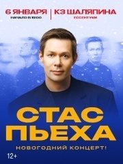 &Scy;&tcy;&acy;&scy; &Pcy;&softcy;&iecy;&khcy;&acy;