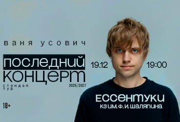 &Vcy;&acy;&ncy;&yacy; &Ucy;&scy;&ocy;&vcy;&icy;&chcy;