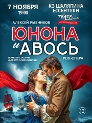 &Rcy;&ocy;&kcy;-&ocy;&pcy;&iecy;&rcy;&acy; &laquo;&YUcy;&ncy;&ocy;&ncy;&acy; &icy; &Acy;&vcy;&ocy;&scy;&softcy;&raquo;
