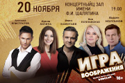 &laquo;&Icy;&gcy;&rcy;&acy; &vcy;&ocy;&ocy;&bcy;&rcy;&acy;&zhcy;&iecy;&ncy;&icy;&yacy;&raquo;