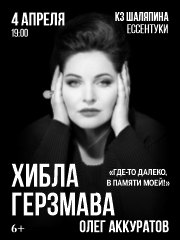 &KHcy;&icy;&bcy;&lcy;&acy; &Gcy;&iecy;&rcy;&zcy;&mcy;&acy;&vcy;&acy; "&Gcy;&dcy;&iecy;-&tcy;&ocy; &dcy;&acy;&lcy;&iecy;&kcy;&ocy;&comma; &vcy; &pcy;&acy;&mcy;&yacy;&tcy;&icy; &mcy;&ocy;&iecy;&jcy;&excl;"