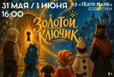 &Zcy;&Ocy;&Lcy;&Ocy;&Tcy;&Ocy;&Jcy; &Kcy;&Lcy;&YUcy;&CHcy;&Icy;&Kcy;