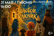 &Zcy;&Ocy;&Lcy;&Ocy;&Tcy;&Ocy;&Jcy; &Kcy;&Lcy;&YUcy;&CHcy;&Icy;&Kcy;