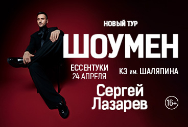 &Scy;&iecy;&rcy;&gcy;&iecy;&jcy; &Lcy;&acy;&zcy;&acy;&rcy;&iecy;&vcy;&period; &SHcy;&ocy;&ucy;&mcy;&iecy;&ncy;&period;