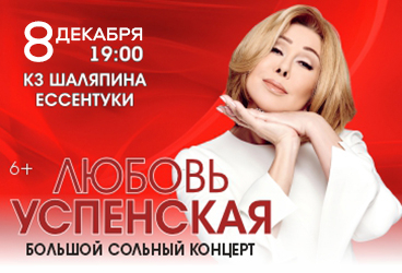 &Lcy;&yucy;&bcy;&ocy;&vcy;&softcy; &Ucy;&scy;&pcy;&iecy;&ncy;&scy;&kcy;&acy;&yacy;