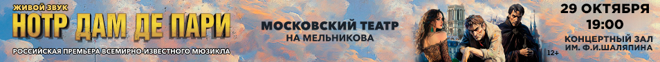 &Mcy;&yucy;&zcy;&icy;&kcy;&lcy; &laquo;&Ncy;&ocy;&tcy;&rcy; &Dcy;&acy;&mcy; &dcy;&iecy; &Pcy;&acy;&rcy;&icy;&raquo;