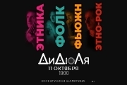 &Dcy;&icy;&Dcy;&yucy;&Lcy;&yacy;