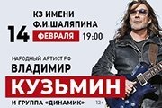 &Vcy;&lcy;&acy;&dcy;&icy;&mcy;&icy;&rcy; &Kcy;&ucy;&zcy;&softcy;&mcy;&icy;&ncy; &icy; &gcy;&rcy;&ucy;&pcy;&pcy;&acy; &laquo;&Dcy;&icy;&ncy;&acy;&mcy;&icy;&kcy;&raquo;