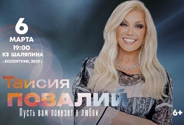 &Tcy;&acy;&icy;&scy;&icy;&yacy; &Pcy;&ocy;&vcy;&acy;&lcy;&icy;&jcy;