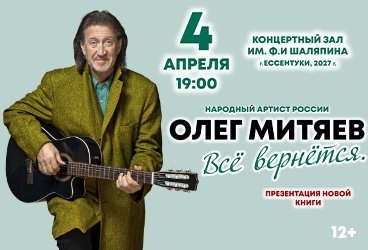 &Ocy;&lcy;&iecy;&gcy; &Mcy;&icy;&tcy;&yacy;&iecy;&vcy;