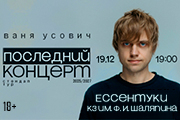 &Vcy;&acy;&ncy;&yacy; &Ucy;&scy;&ocy;&vcy;&icy;&chcy;