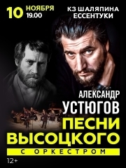 &Acy;&lcy;&iecy;&kcy;&scy;&acy;&ncy;&dcy;&rcy; &Ucy;&scy;&tcy;&yucy;&gcy;&ocy;&vcy; &laquo;&Pcy;&iecy;&scy;&ncy;&icy; &Vcy;&ycy;&scy;&ocy;&tscy;&kcy;&ocy;&gcy;&ocy;&raquo;