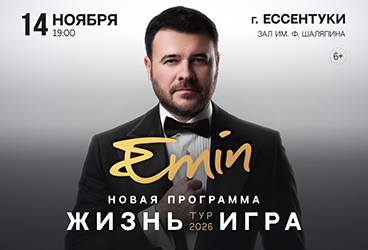 &Ecy;&mcy;&icy;&ncy; &lpar;Emin&rpar;