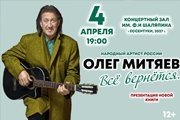 &Ocy;&lcy;&iecy;&gcy; &Mcy;&icy;&tcy;&yacy;&iecy;&vcy;