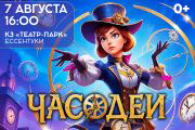 &Scy;&pcy;&iecy;&kcy;&tcy;&acy;&kcy;&lcy;&softcy; &laquo;&CHcy;&acy;&scy;&ocy;&dcy;&iecy;&icy;&raquo;
