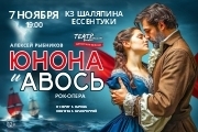 &Rcy;&ocy;&kcy;-&ocy;&pcy;&iecy;&rcy;&acy; &laquo;&YUcy;&ncy;&ocy;&ncy;&acy; &icy; &Acy;&vcy;&ocy;&scy;&softcy;&raquo;