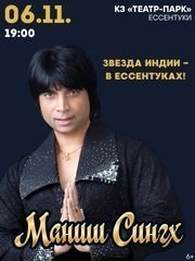 &Mcy;&Acy;&Ncy;&Icy;&SHcy; &Scy;&Icy;&Ncy;&Gcy;&KHcy;