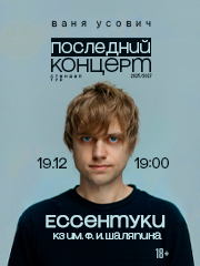 &Vcy;&acy;&ncy;&yacy; &Ucy;&scy;&ocy;&vcy;&icy;&chcy;