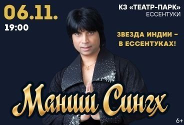 &Mcy;&Acy;&Ncy;&Icy;&SHcy; &Scy;&Icy;&Ncy;&Gcy;&KHcy;