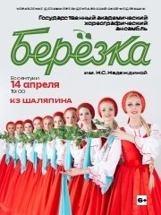 &KHcy;&ocy;&rcy;&iecy;&ocy;&gcy;&rcy;&acy;&fcy;&icy;&chcy;&iecy;&scy;&kcy;&icy;&jcy; &acy;&ncy;&scy;&acy;&mcy;&bcy;&lcy;&softcy; &laquo;&Bcy;&iecy;&rcy;&iocy;&zcy;&kcy;&acy;&raquo;