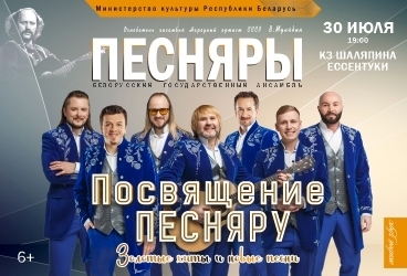 &Gcy;&rcy;&ucy;&pcy;&pcy;&acy; &laquo;&Pcy;&iecy;&scy;&ncy;&yacy;&rcy;&ycy;&raquo;