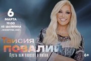 &Tcy;&acy;&icy;&scy;&icy;&yacy; &Pcy;&ocy;&vcy;&acy;&lcy;&icy;&jcy;