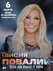 &Tcy;&acy;&icy;&scy;&icy;&yacy; &Pcy;&ocy;&vcy;&acy;&lcy;&icy;&jcy;