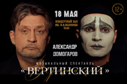 &Scy;&pcy;&iecy;&kcy;&tcy;&acy;&kcy;&lcy;&softcy; &laquo;&Vcy;&iecy;&rcy;&tcy;&icy;&ncy;&scy;&kcy;&icy;&jcy;&raquo;