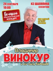 &Vcy;&lcy;&acy;&dcy;&icy;&mcy;&icy;&rcy; &Vcy;&icy;&ncy;&ocy;&kcy;&ucy;&rcy;