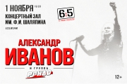 &Acy;&lcy;&iecy;&kcy;&scy;&acy;&ncy;&dcy;&rcy; &Icy;&vcy;&acy;&ncy;&ocy;&vcy; &icy; &gcy;&rcy;&ucy;&pcy;&pcy;&acy; "&Rcy;&ocy;&ncy;&dcy;&ocy;"
