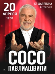 &Scy;&ocy;&scy;&ocy; &Pcy;&acy;&vcy;&lcy;&icy;&acy;&shcy;&vcy;&icy;&lcy;&icy;