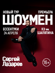 &Scy;&iecy;&rcy;&gcy;&iecy;&jcy; &Lcy;&acy;&zcy;&acy;&rcy;&iecy;&vcy;&period; &SHcy;&ocy;&ucy;&mcy;&iecy;&ncy;&period;